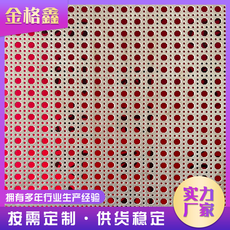 梅州冲孔网